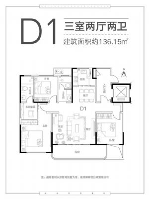 D1户型-三室二厅二卫一厨-户型图