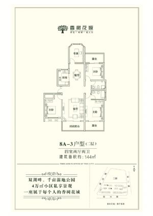 8A-3-四室二厅二卫一厨-户型图
