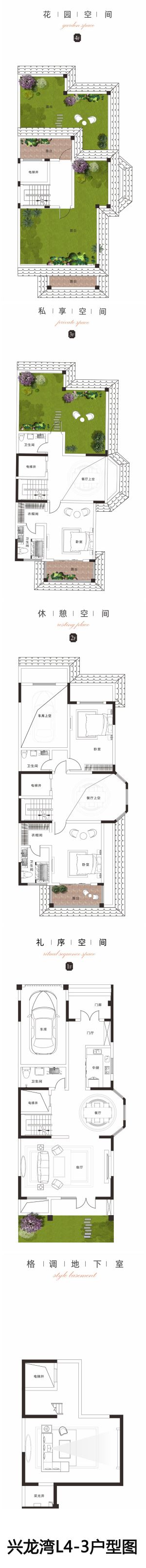 兴龙湾L4-3户型图-三室二厅五卫一厨-户型图