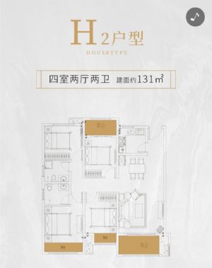 H2户型-四室二厅二卫一厨-户型图