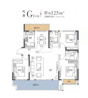 G1户型-三室二厅二卫一厨-户型图