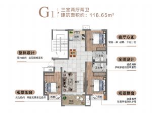 G1户型-三室二厅二卫厨-户型图