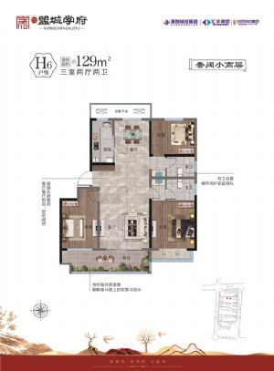 小高层H6-三室二厅二卫一厨-户型图