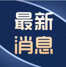 贺濮阳市铭德实业有限公司荣获河南省房地产行业省级白名单企业！